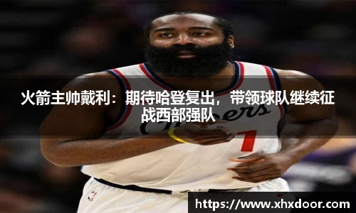 雷火竞技官方网站