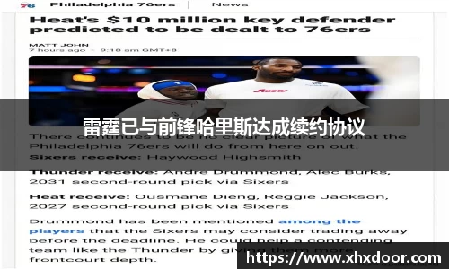 雷火竞技官网