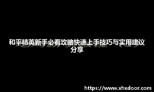 雷火竞技