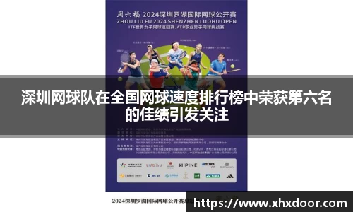 雷火竞技官网