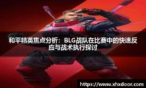 雷火竞技