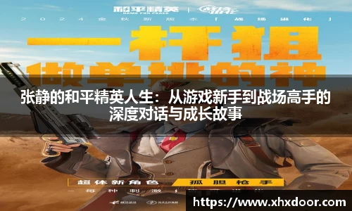 雷火竞技