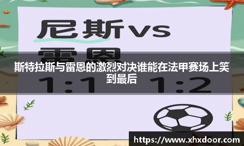 雷火竞技